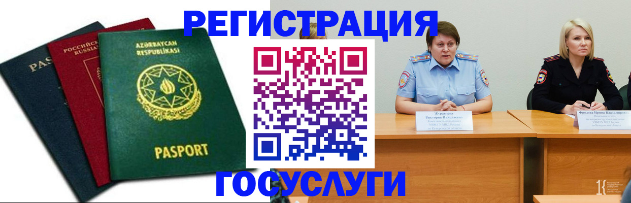 прописка паспорт в Саранске