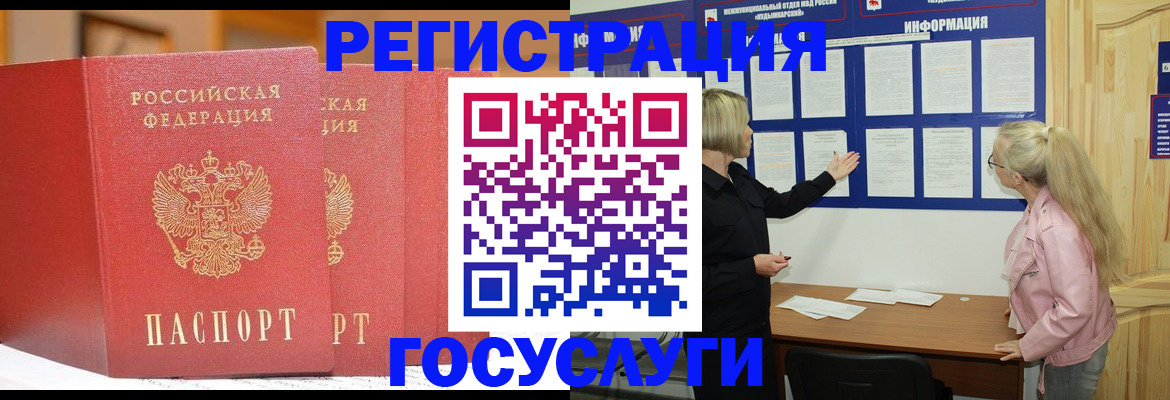 миграционный учет в Саранске