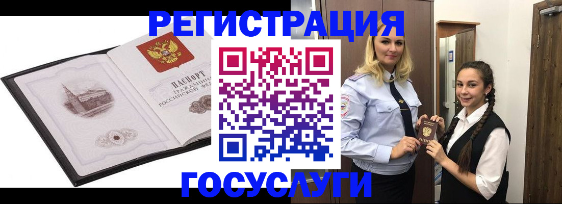 временная регистрация в Саранске